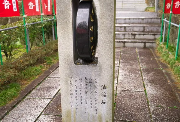 御利益あるかも？法輪石