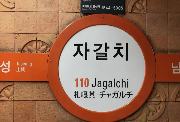 チャガルチ駅/자갈치역の写真・動画_image_1043018