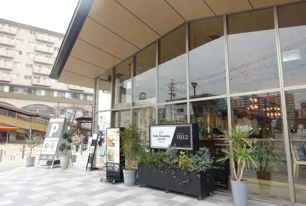 FARMERSGARDEN Cafeオムレット HOTEL ミュー スタイル イヌヤマ エクスペリエンス店