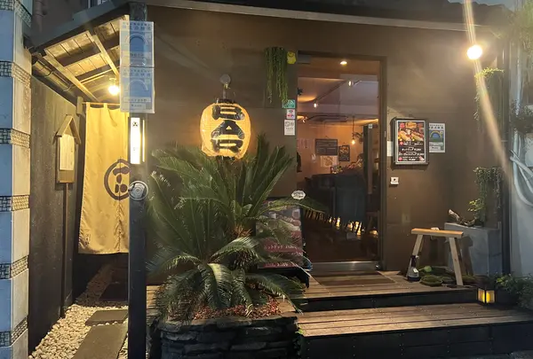 個室居酒屋 水炊き 波多野