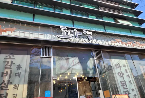 トマ 中林洞(チュンリムドン)店