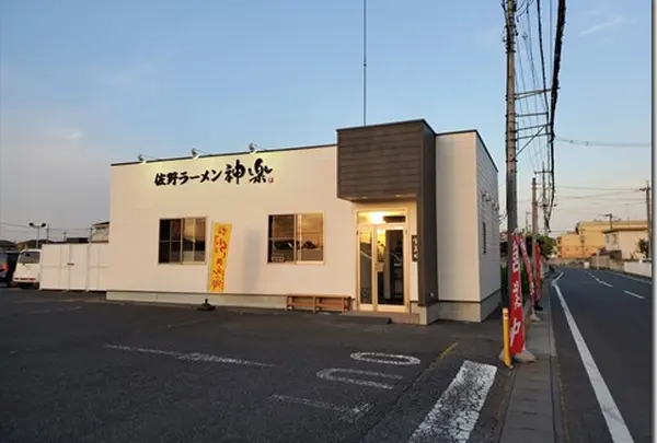 佐野ラーメン 神楽