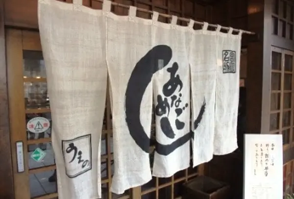 うえの