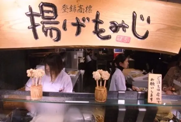 紅葉堂弐番屋