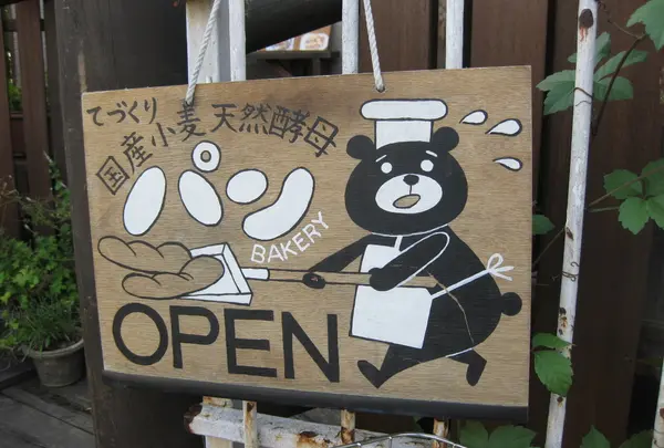 SORA 八雲店