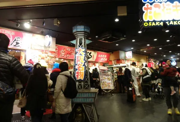 たこやきミュージアム