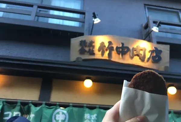 竹中肉店の写真・動画_image_1265670