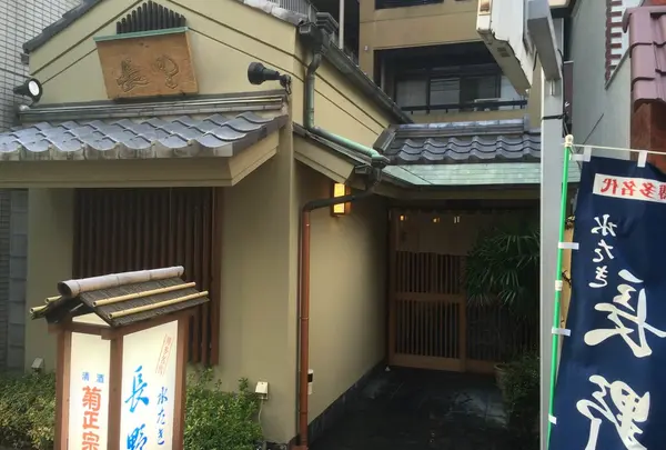 水たき長野