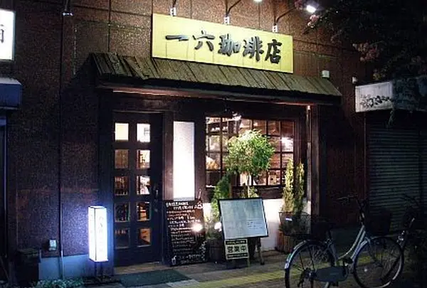 一六珈琲店
