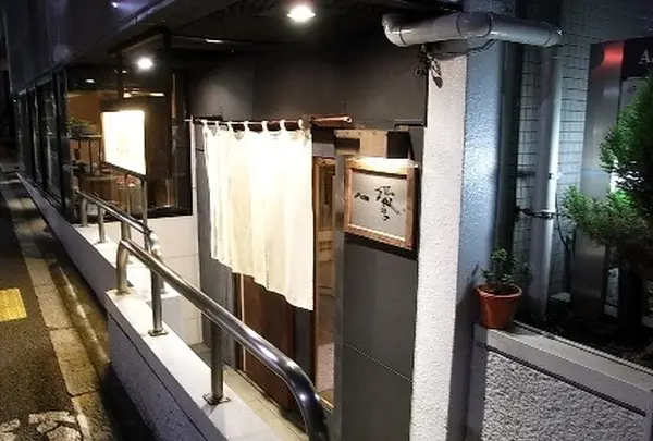 一饗