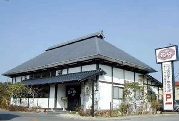 浜の郷