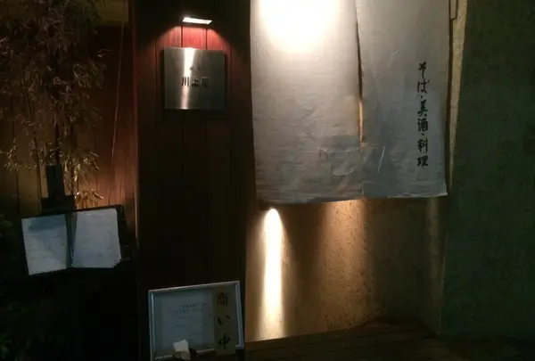 麻布 川上庵