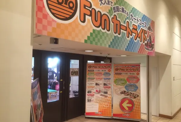 Funカートライド