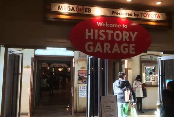 ヒストリーガレージ
