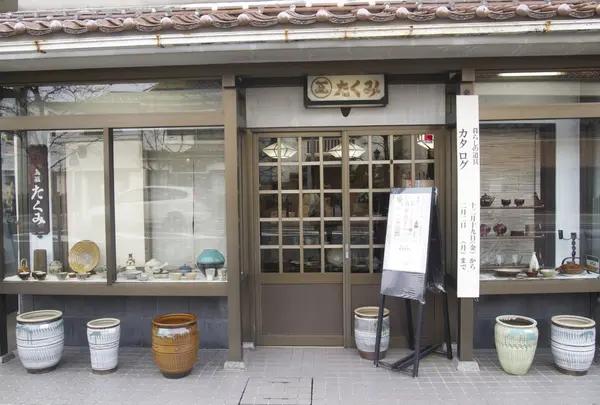 鳥取民藝美術館の写真・動画_image_128452
