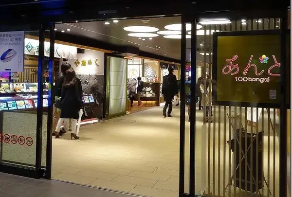 金沢百番街あんと