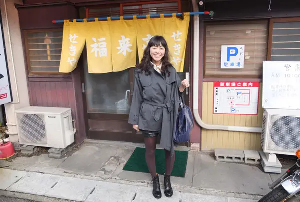 福来亭