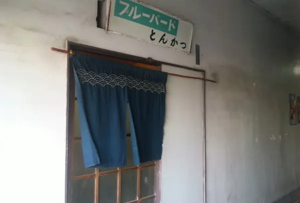 ブルーバード