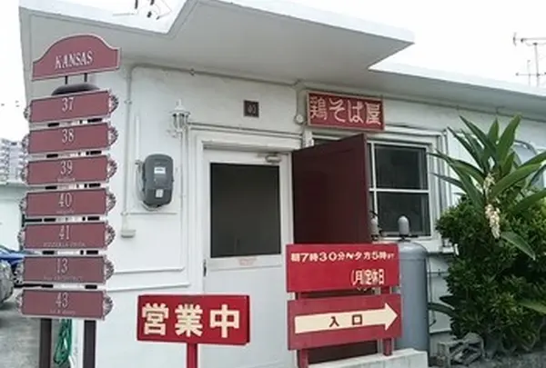 鶏そば屋いしぐふー