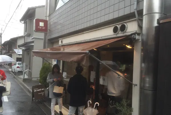 Flip up！（フリップアップ）の写真・動画_image_131114