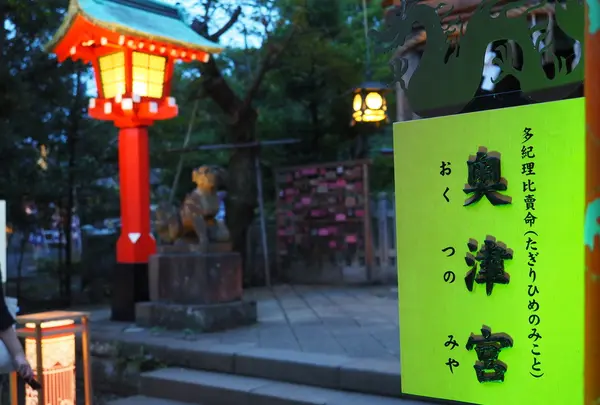 江島神社奥津宮（おくつのみや）