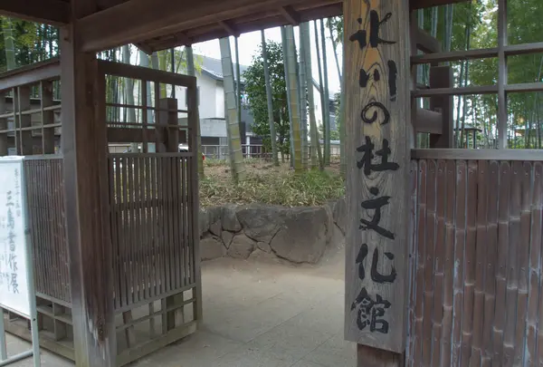 氷川の杜文化館