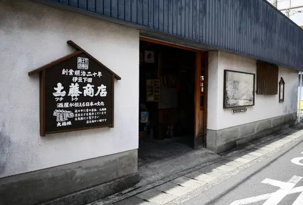 土藤商店（つちとうしょうてん）