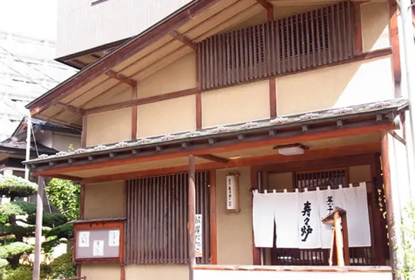 寿々炉本店
