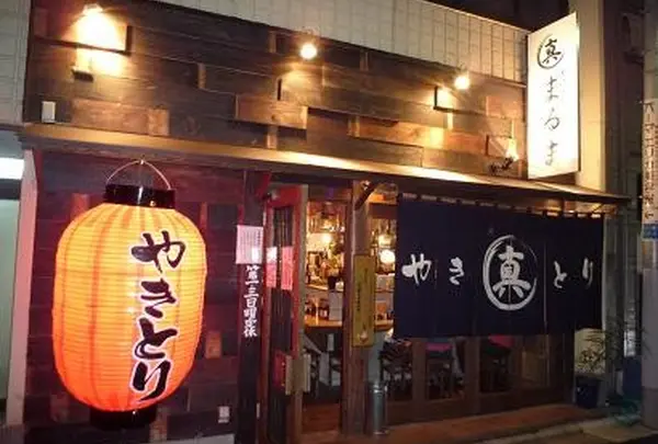 やきとりまるま