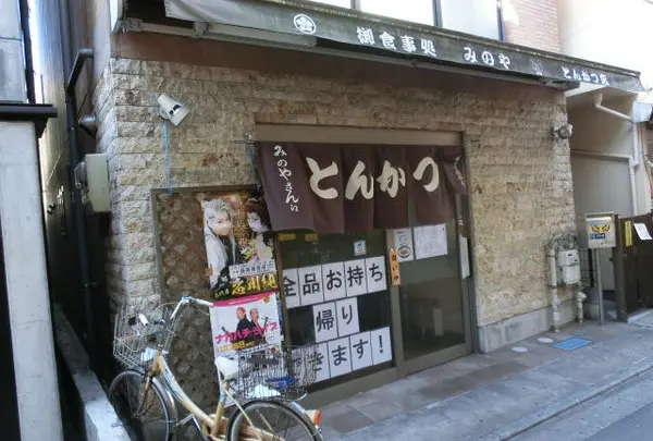 みのや