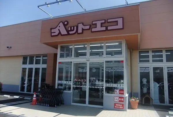 ペットエコ中山店