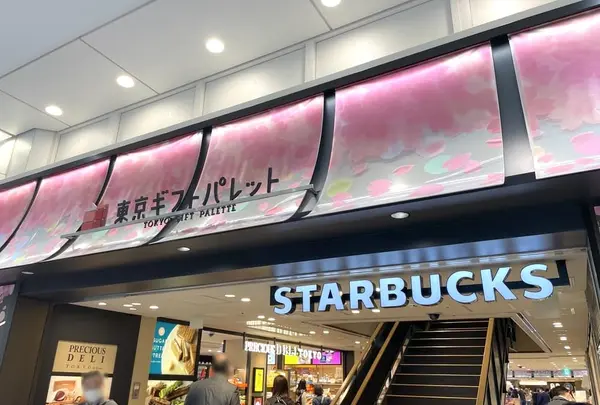 スターバックス コーヒー 東京駅八重洲北口 東京ギフトパレット店