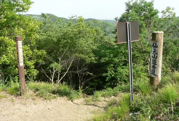 仙元山から下里へ