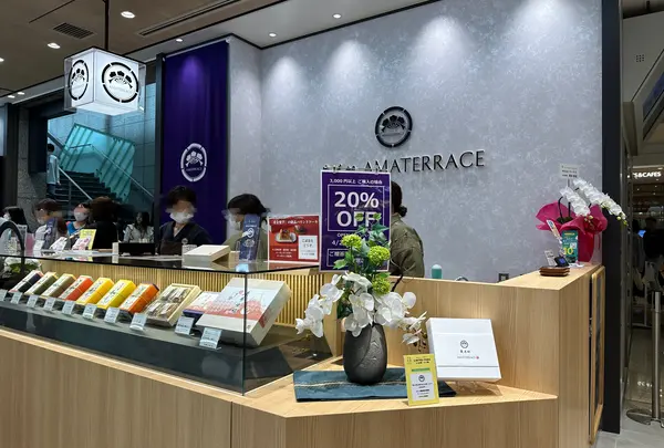 慶希処AMATERRACE