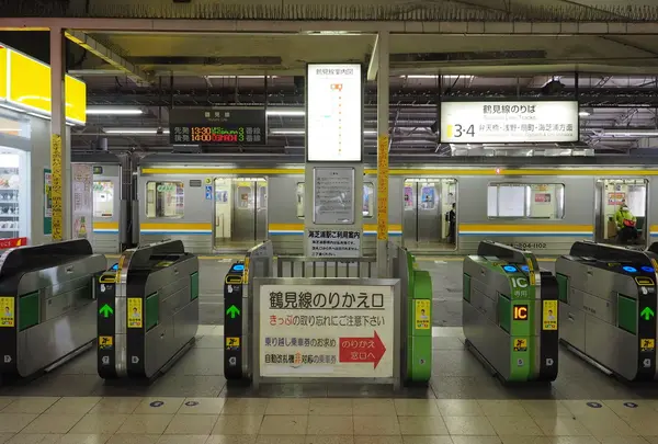 鶴見駅