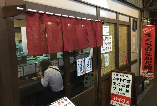 まぐろのなかだ屋