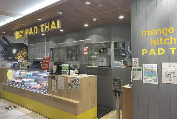 マンゴツリーキッチン 東京駅グランスタ