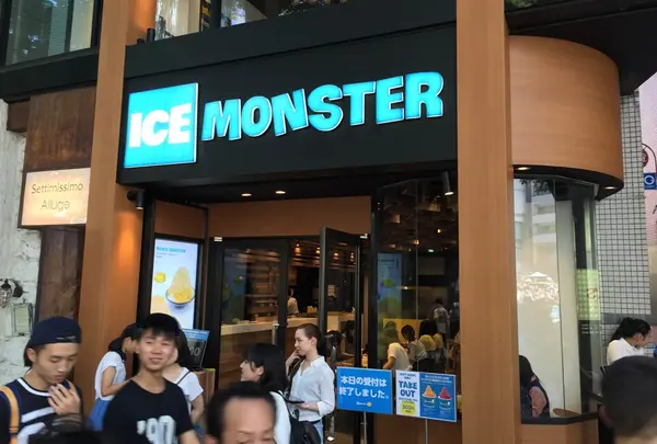 アイスモンスター