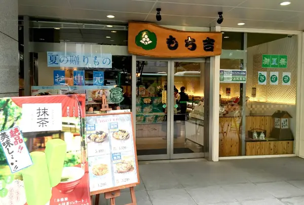 もち吉東京銀座本店の写真・動画_image_138508