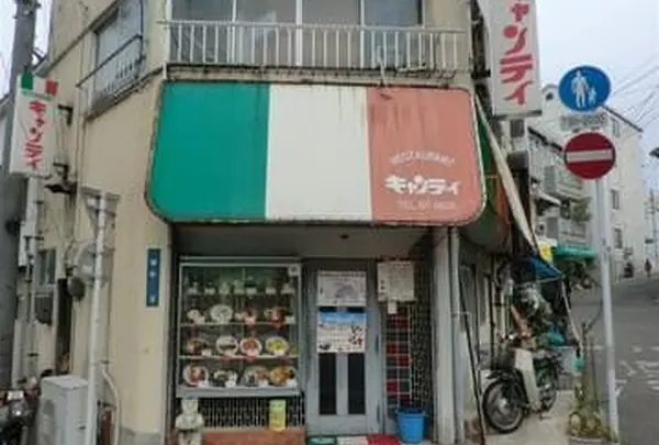 キャンティ