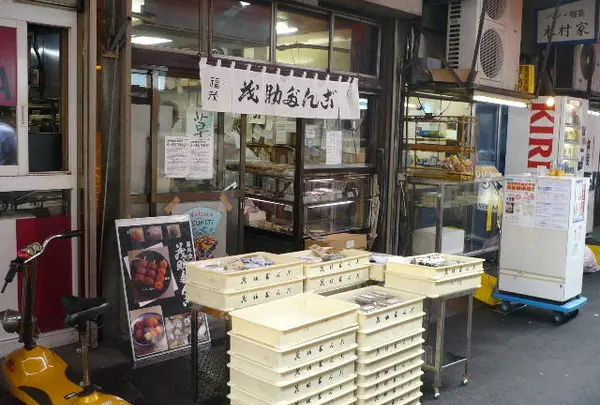 茂助だんご