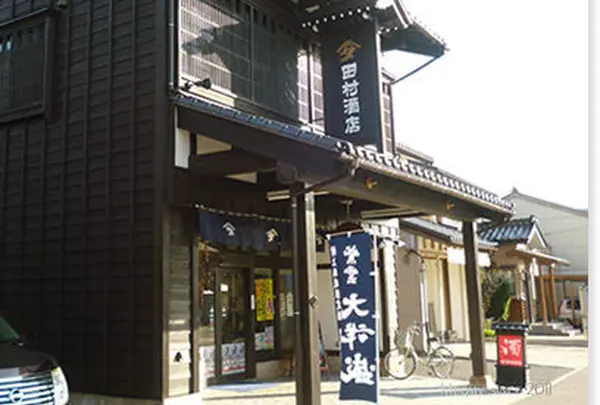 田村酒店