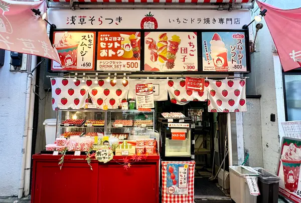 浅草そらつき 裏仲店