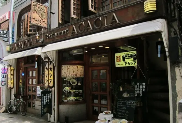 アカシア 新宿本店