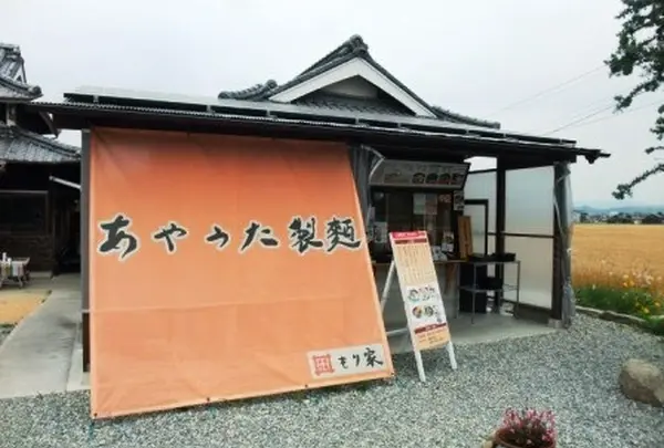 あやうた製麺の写真・動画_image_146333