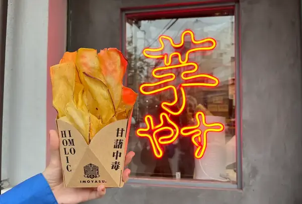 焼き芋専門店 芋やす 浅草店