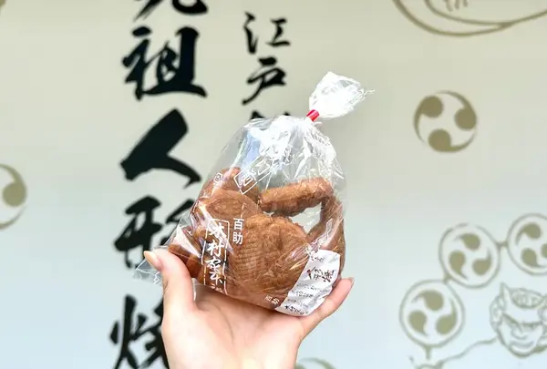 元祖人形焼 木村家本店