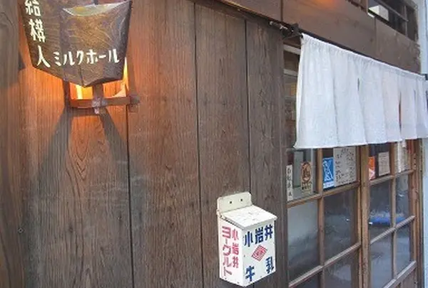 結構人ミルクホール