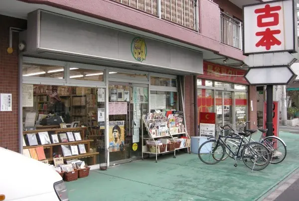 古書 ほうろう