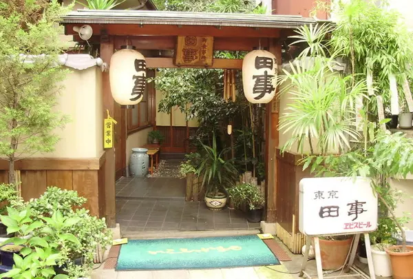 御食事処　東京田事